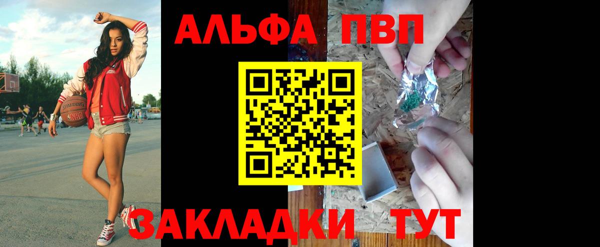 где найти   Вход с VPN  А ПВП крисы CK  Мичуринск  Alpha-PVP Соль 