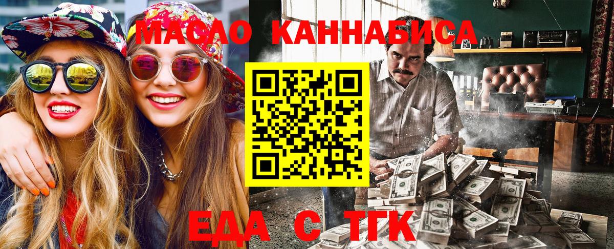 Мичуринск  Cannafood конопля  Вход с VPN 