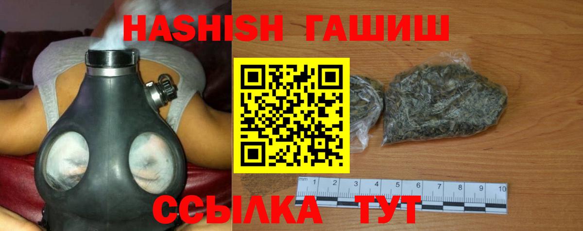 Гашиш Premium Мичуринск