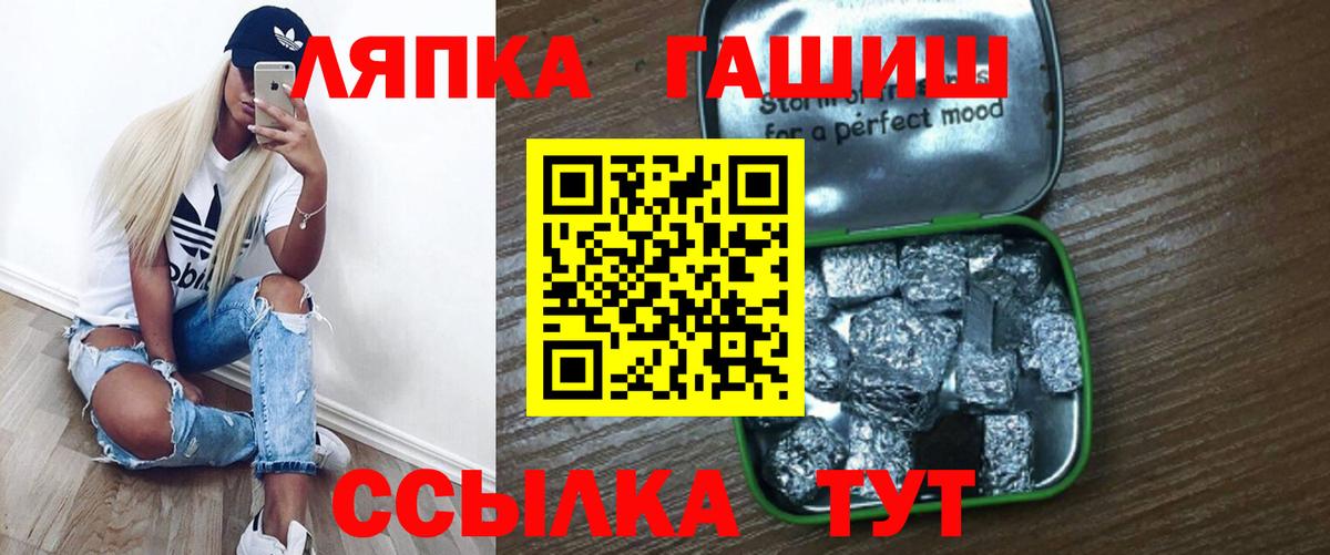 Мичуринск  ГАШИШ Cannabis  ГАШИШ  Вход с VPN  ГАШ хэш 