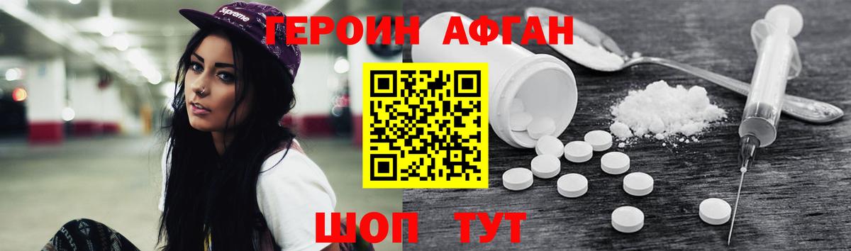 ГЕРОИН Heroin  Вход с VPN  Мичуринск 