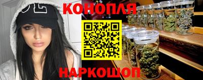 каннабис Дубна