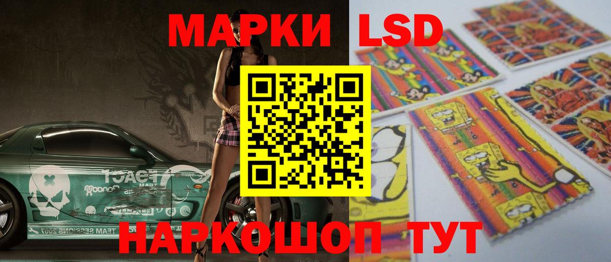 ЛСД экстази кислота Мичуринск