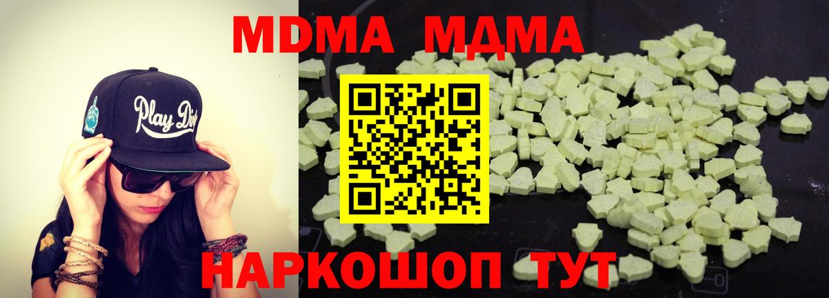 МДМА VHQ  МДМА кристаллы  Мичуринск  Вход с VPN 