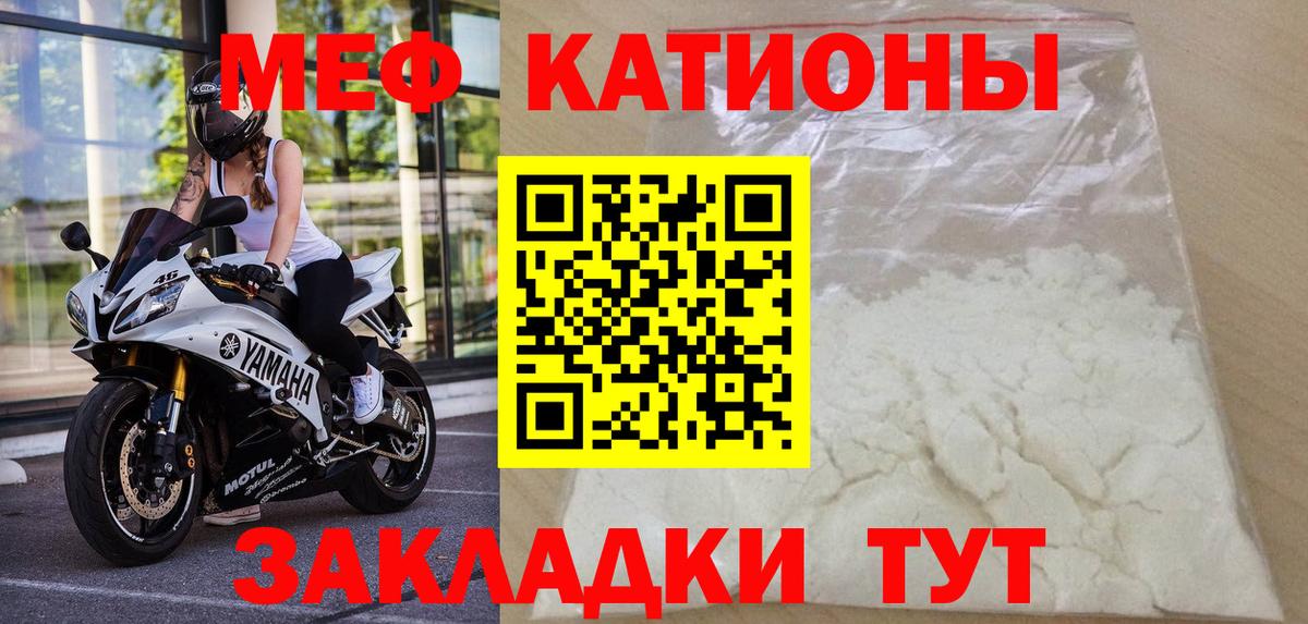 Мефедрон Мичуринск