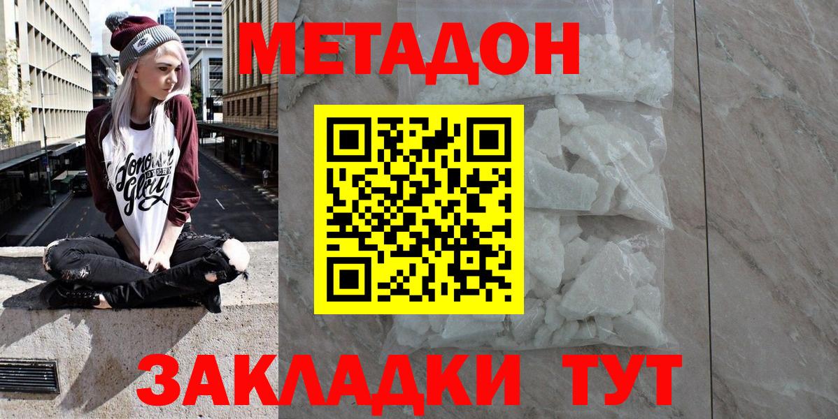 Метадон мёд Мичуринск