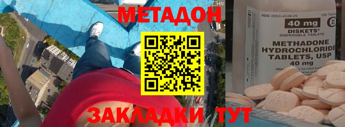 omg   МЕТАДОН methadone  Метадон белоснежный  Вход с VPN  Мичуринск 