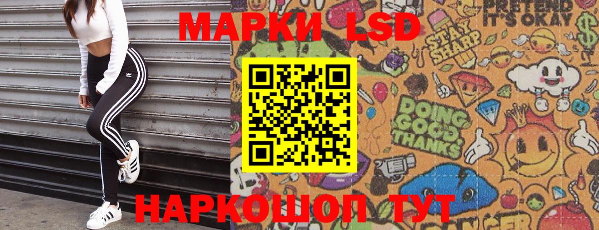 Мичуринск  Наркотические марки 1,5мг  Вход с VPN 
