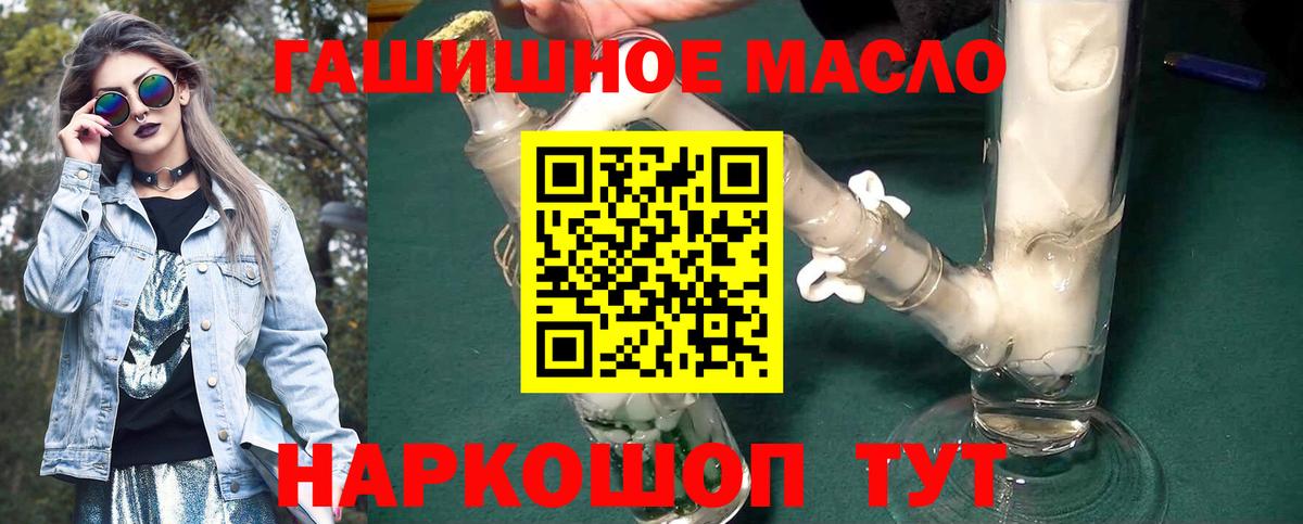 Дистиллят ТГК гашишное масло  Вход с VPN  Мичуринск  ТГК концентрат 