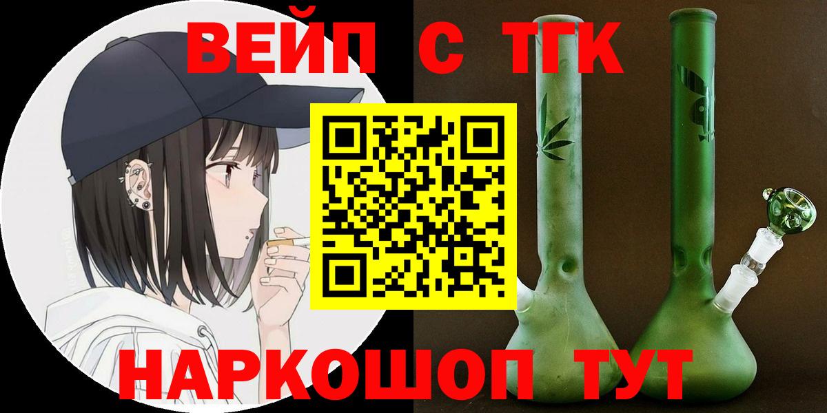 Дистиллят ТГК гашишное масло Мичуринск