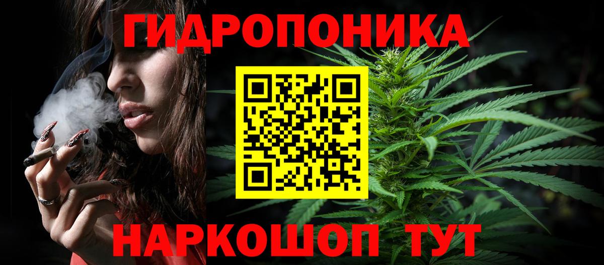 Мичуринск  Шишки марихуана LSD WEED  Канабис ГИДРОПОН  Вход с VPN 